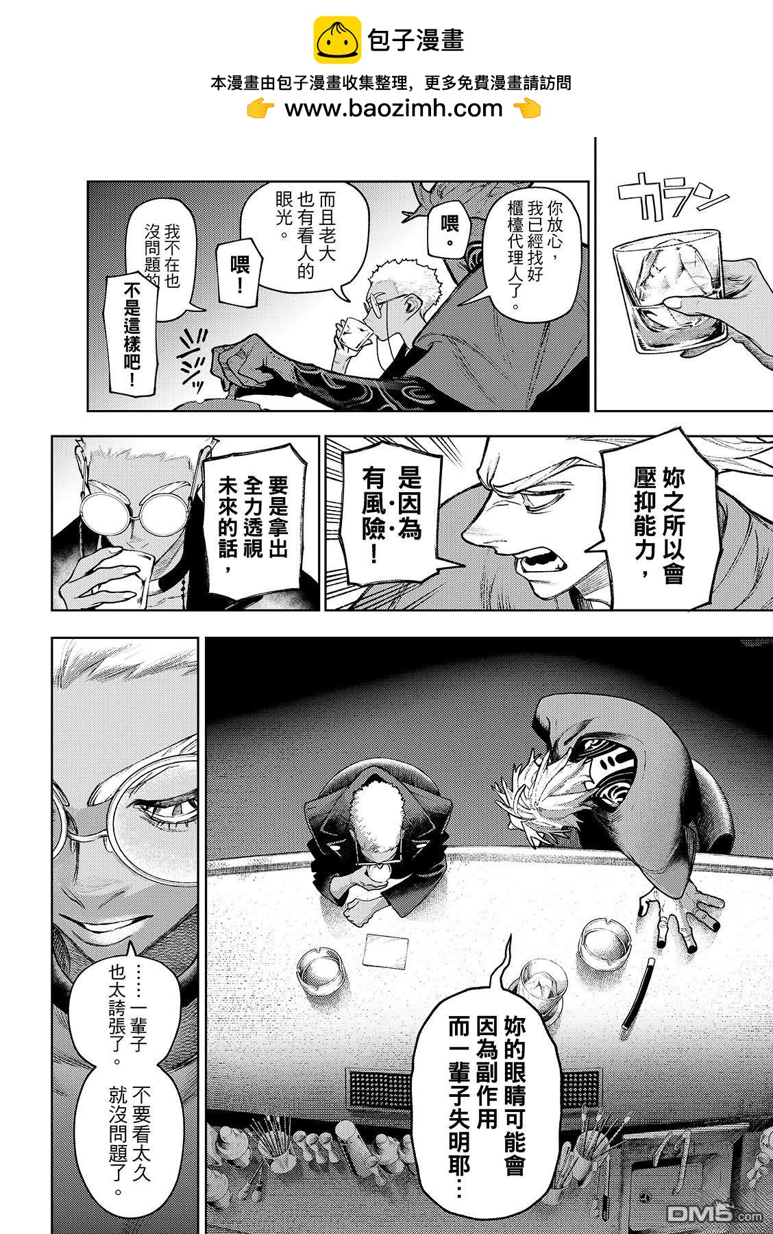 第 10 页