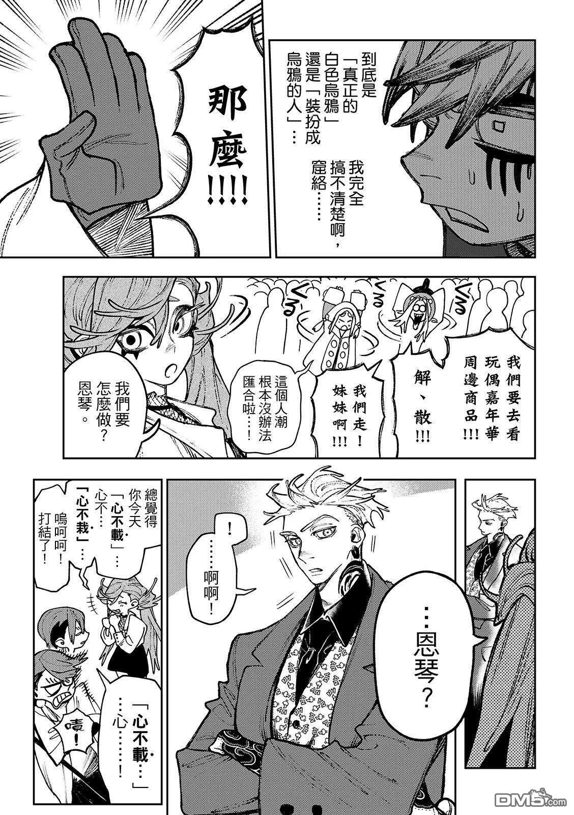 第 11 页