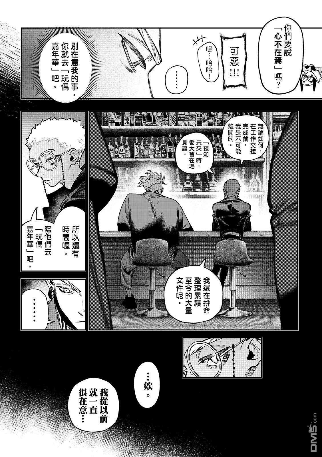第 12 页