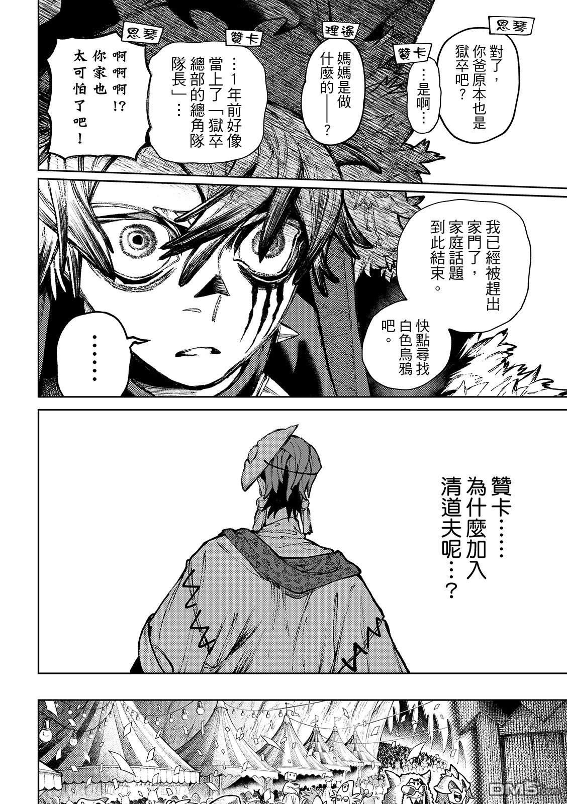 第 11 页