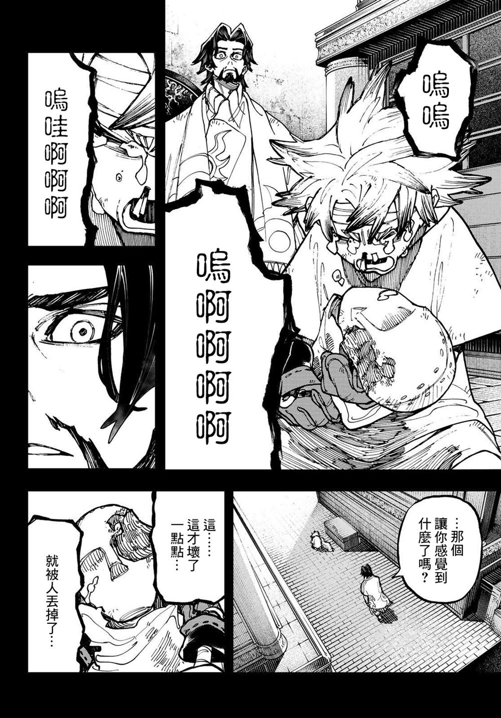 第 14 页