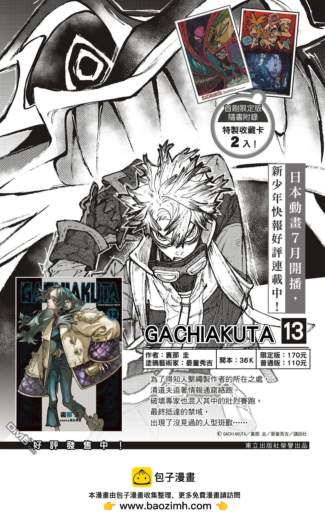 第 12 页