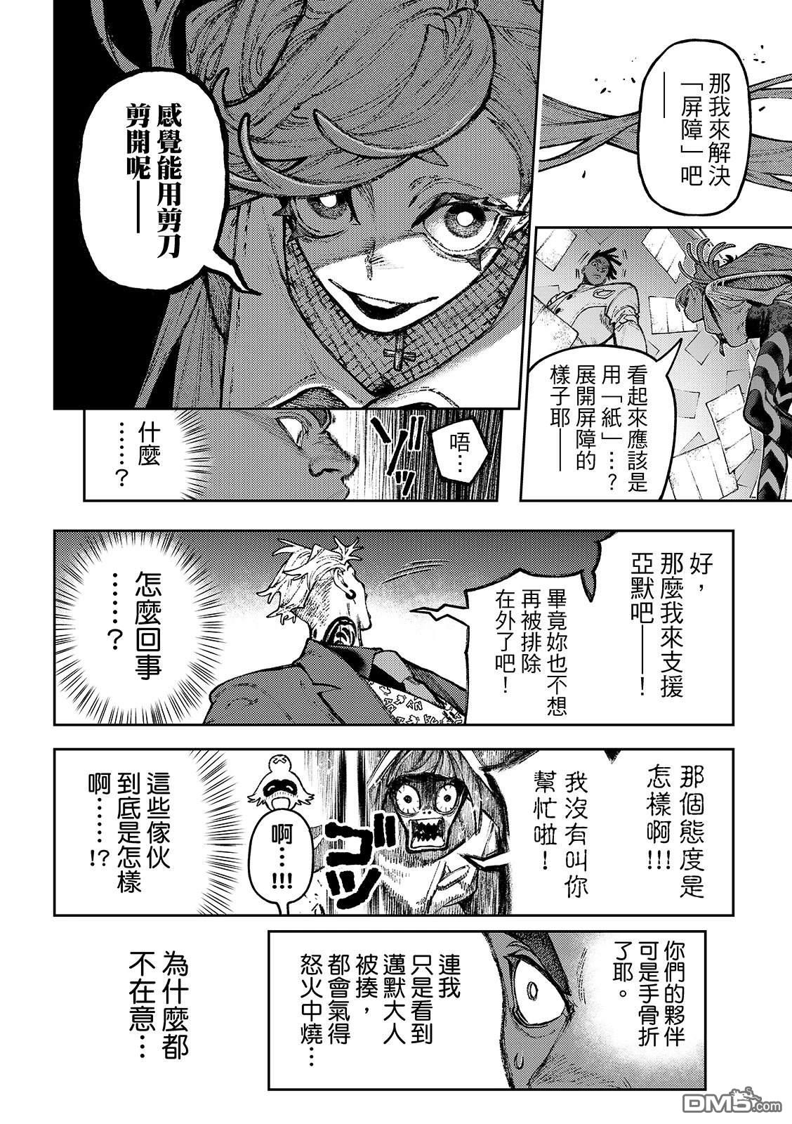 第 16 页