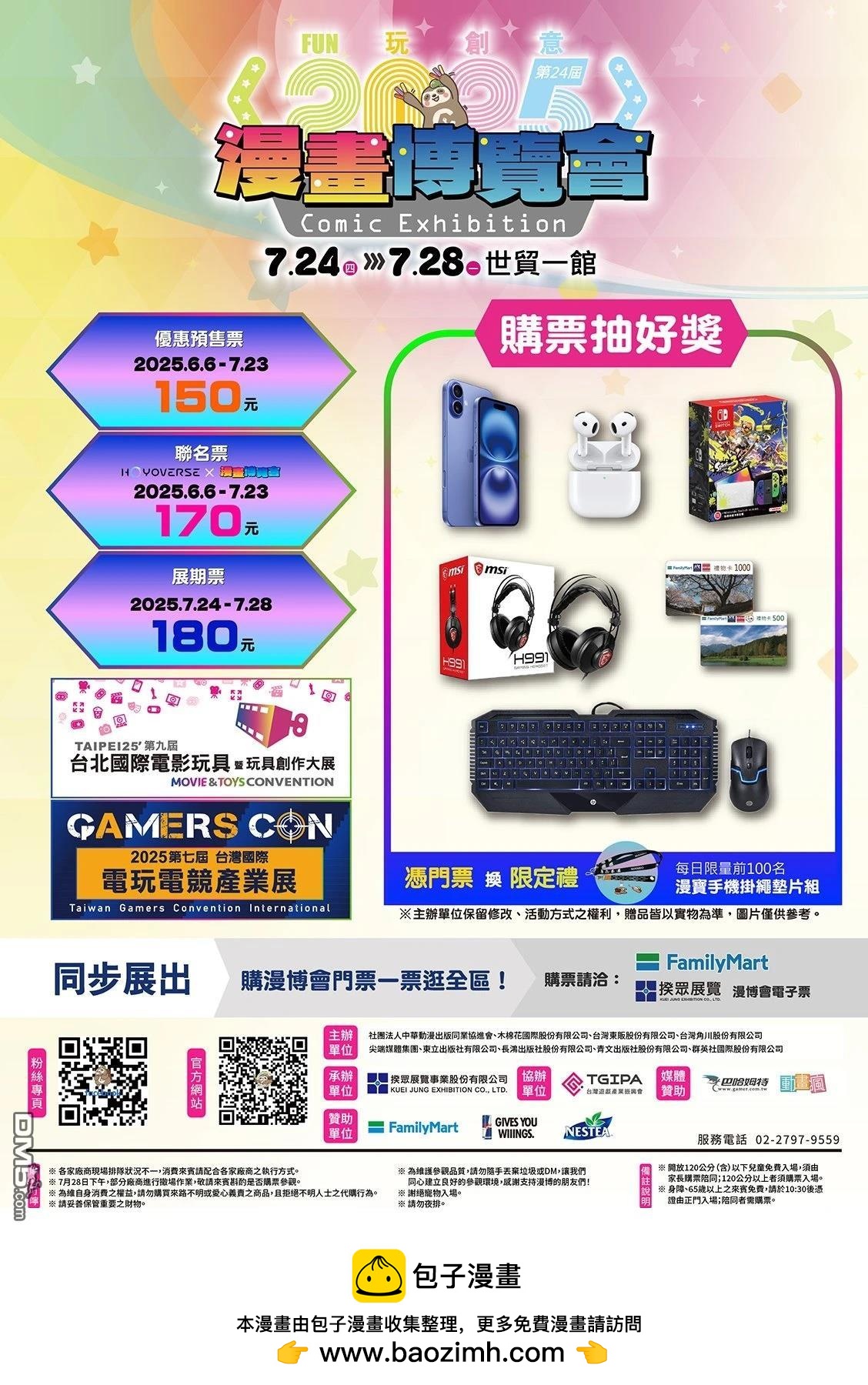 第 20 页