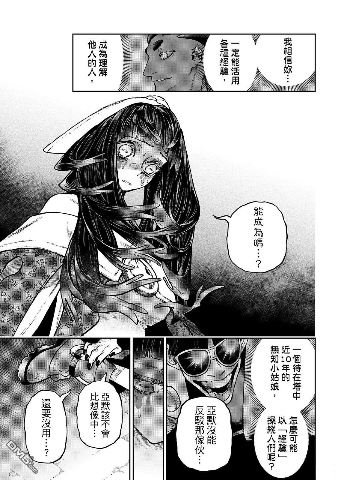 第 13 页