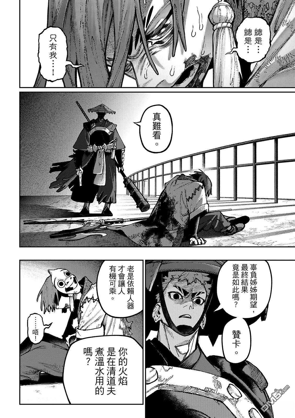 第 12 页