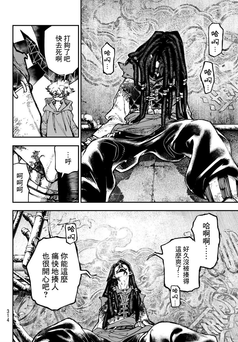 第 14 页