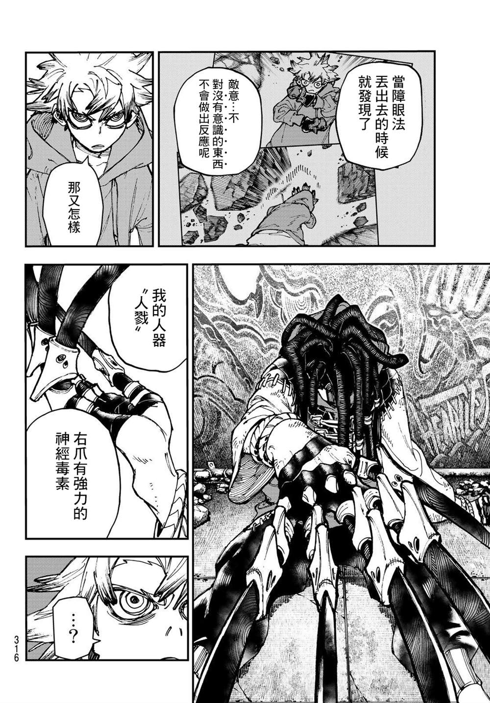 第 16 页
