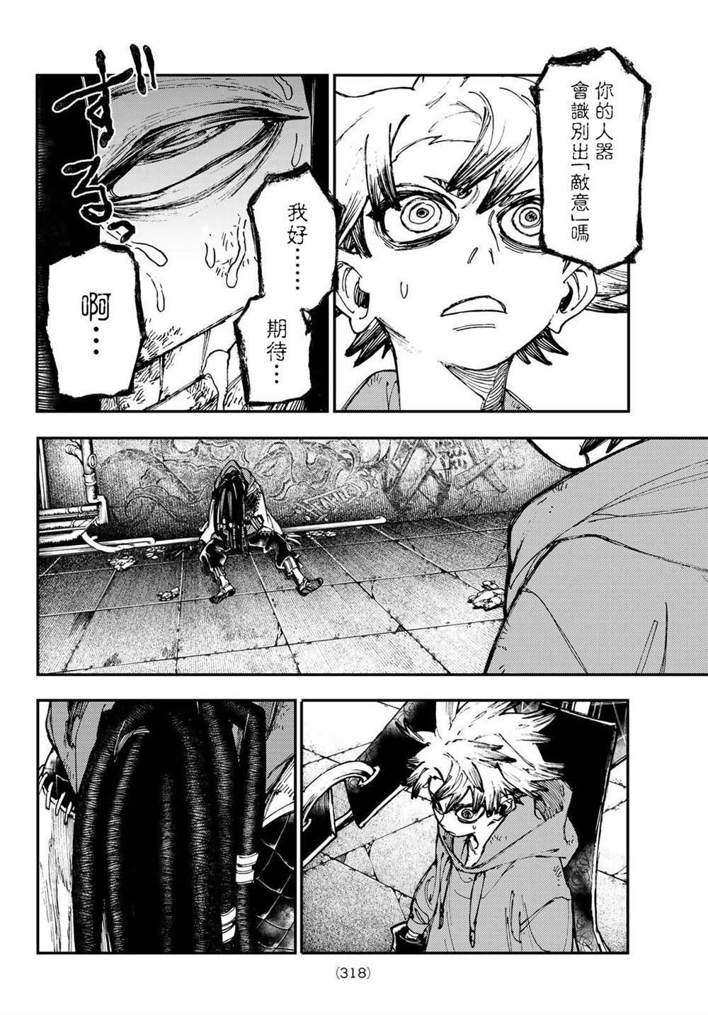 第 18 页