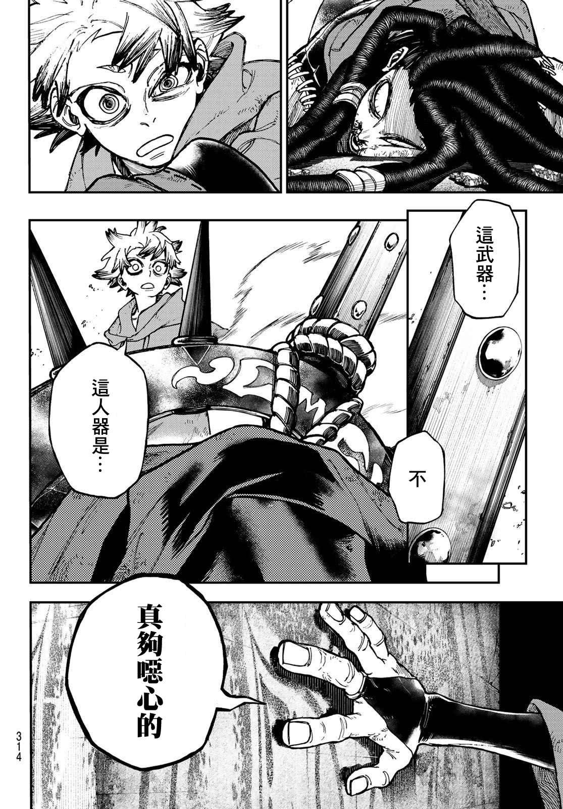 第 17 页