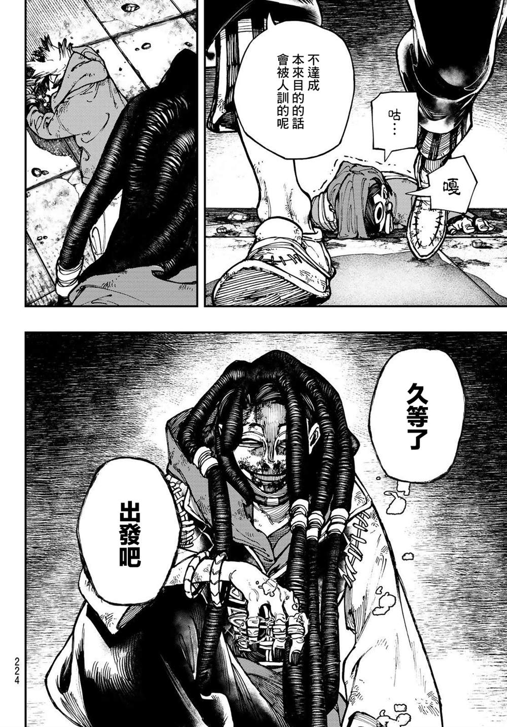 第 12 页