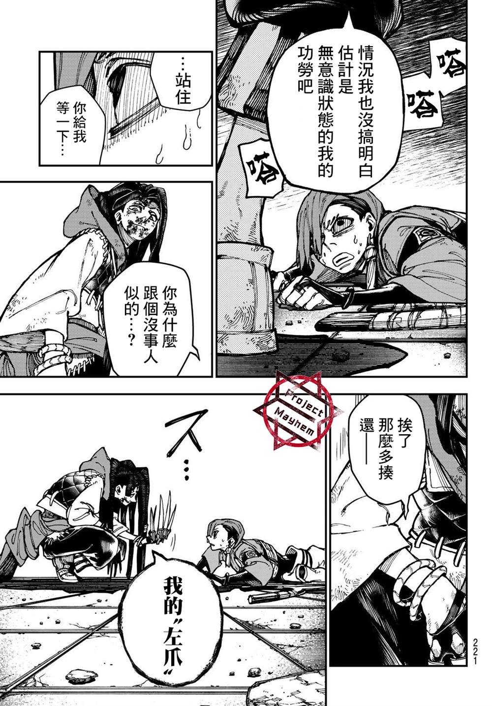 第 9 页
