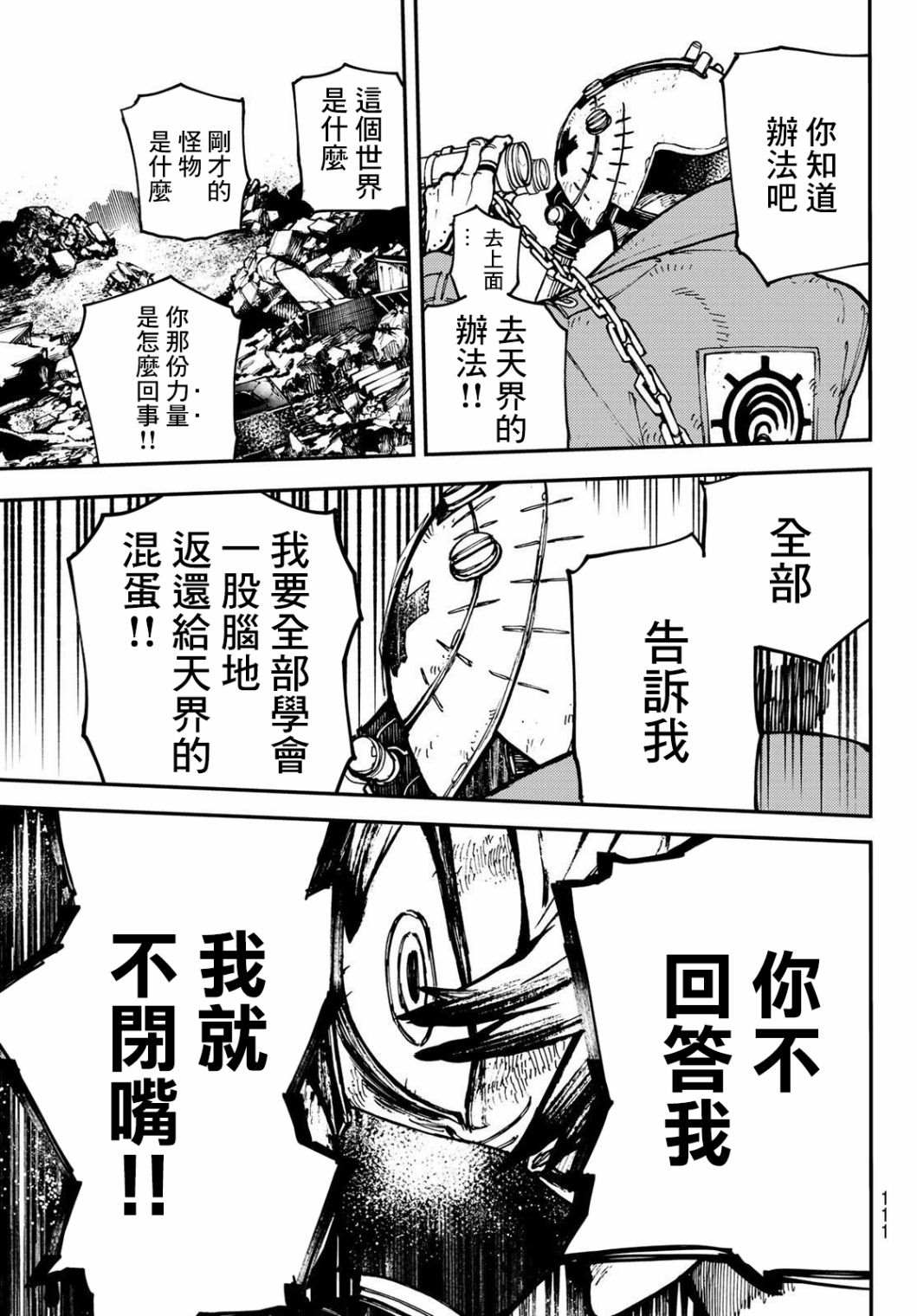 第 11 页