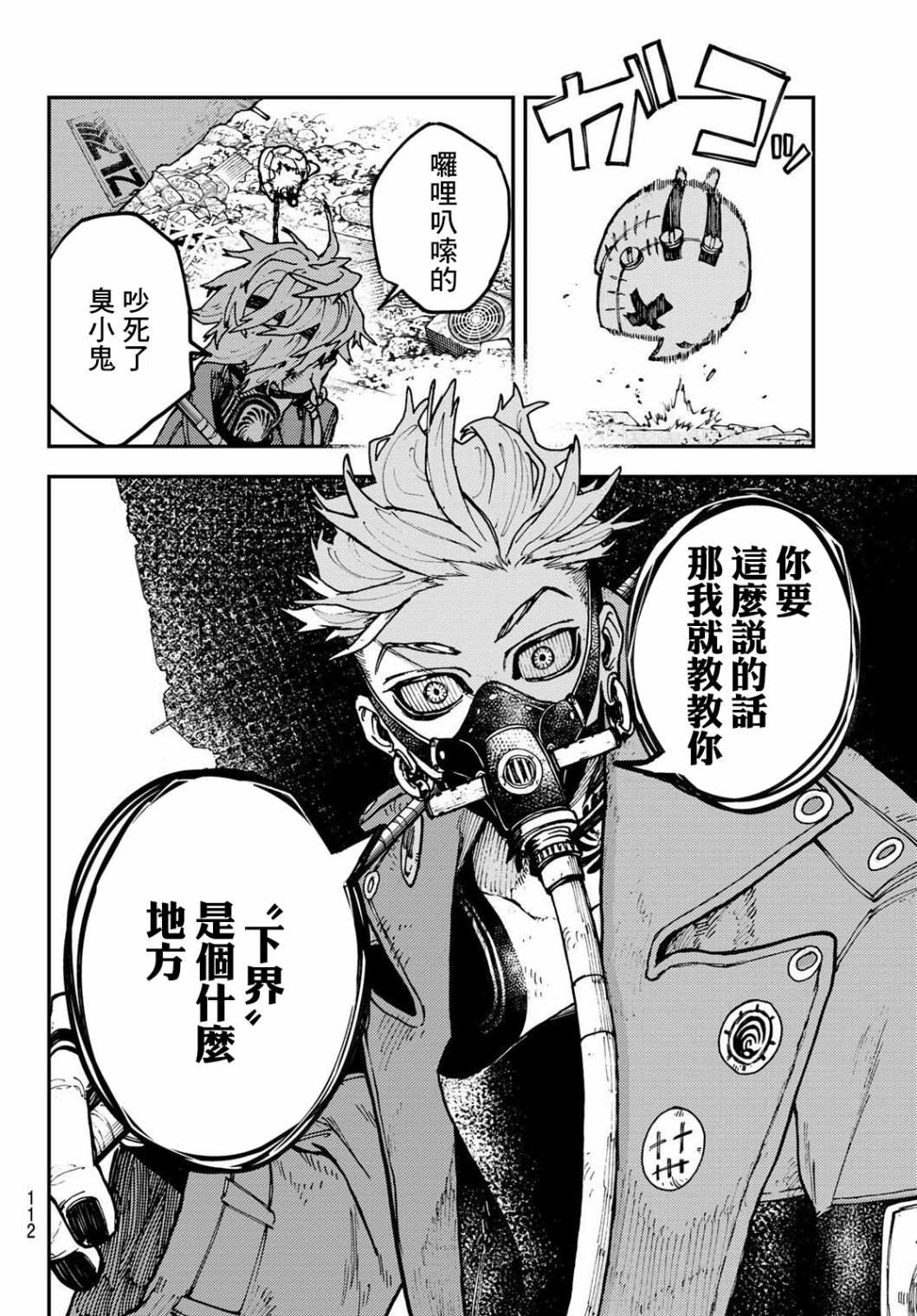 第 12 页