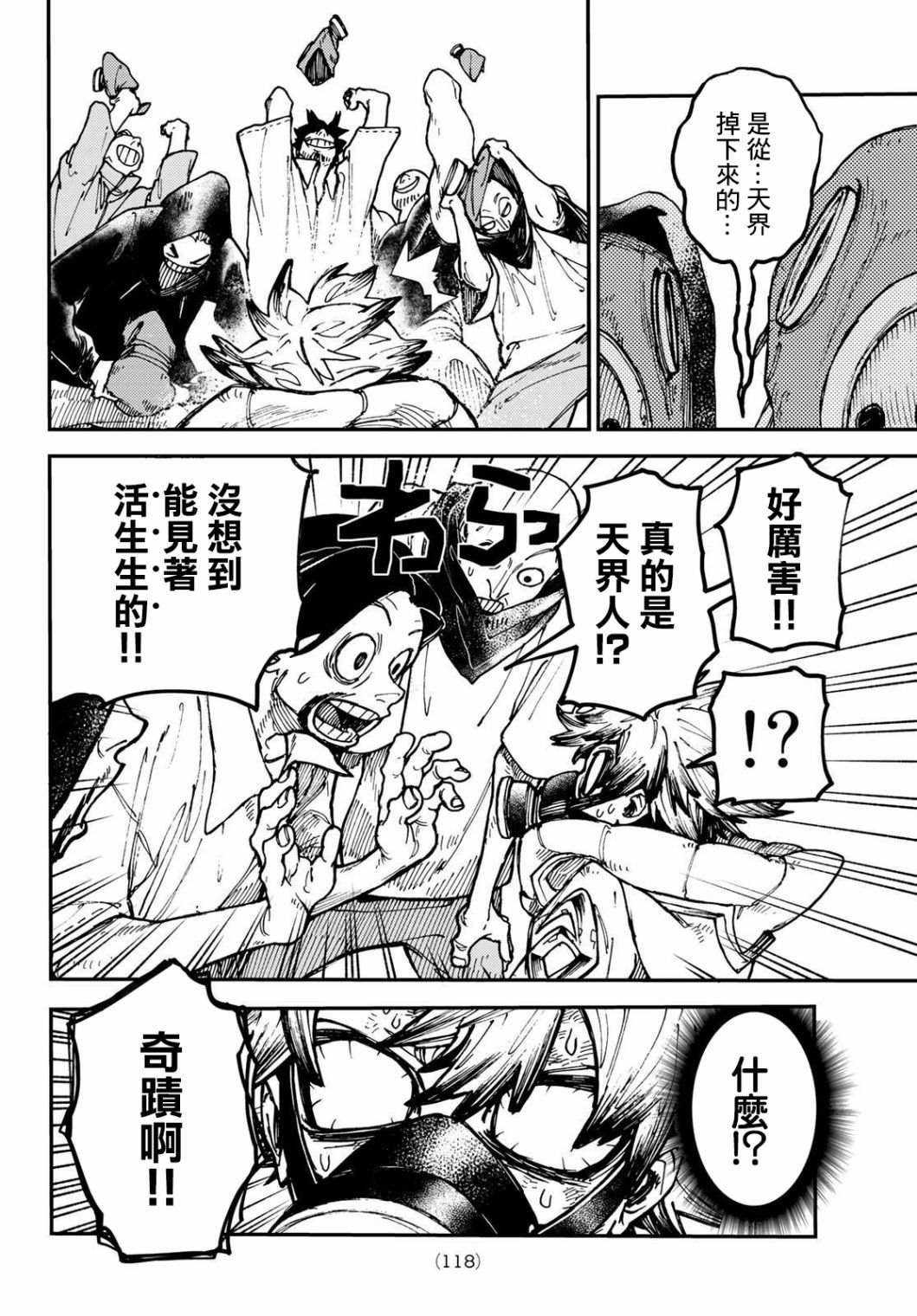 第 18 页