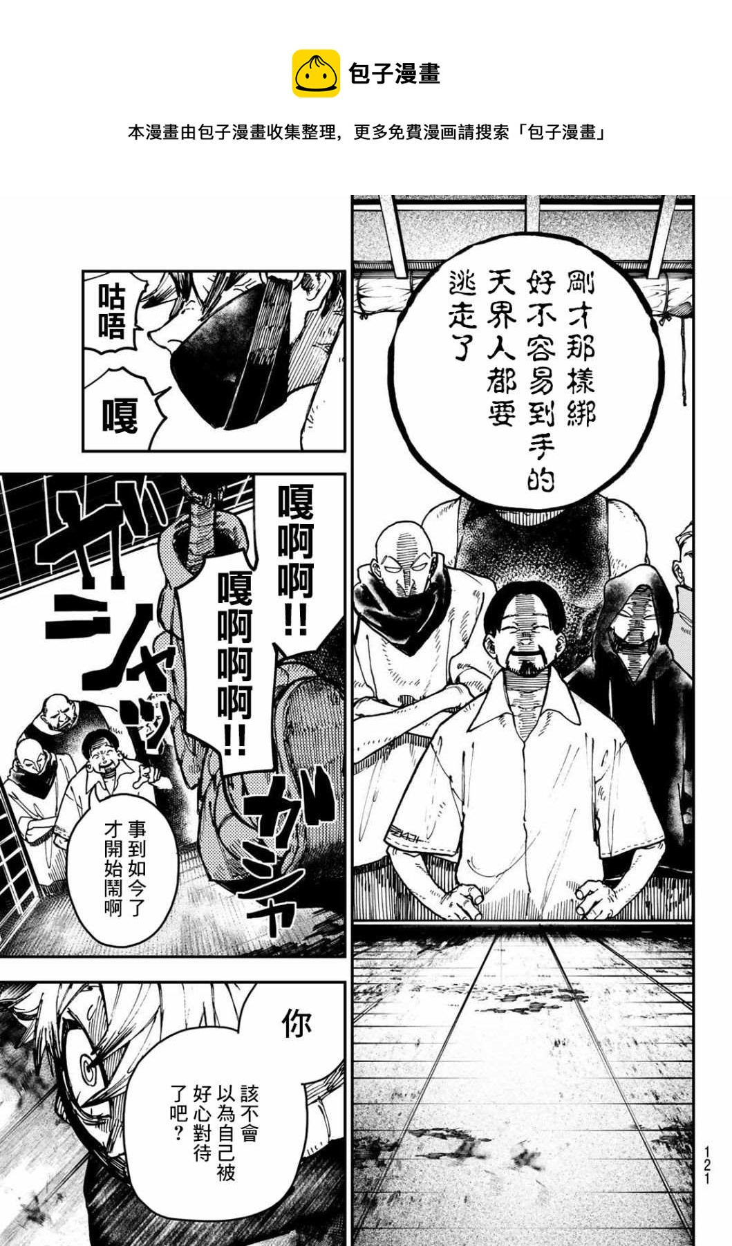 第 21 页