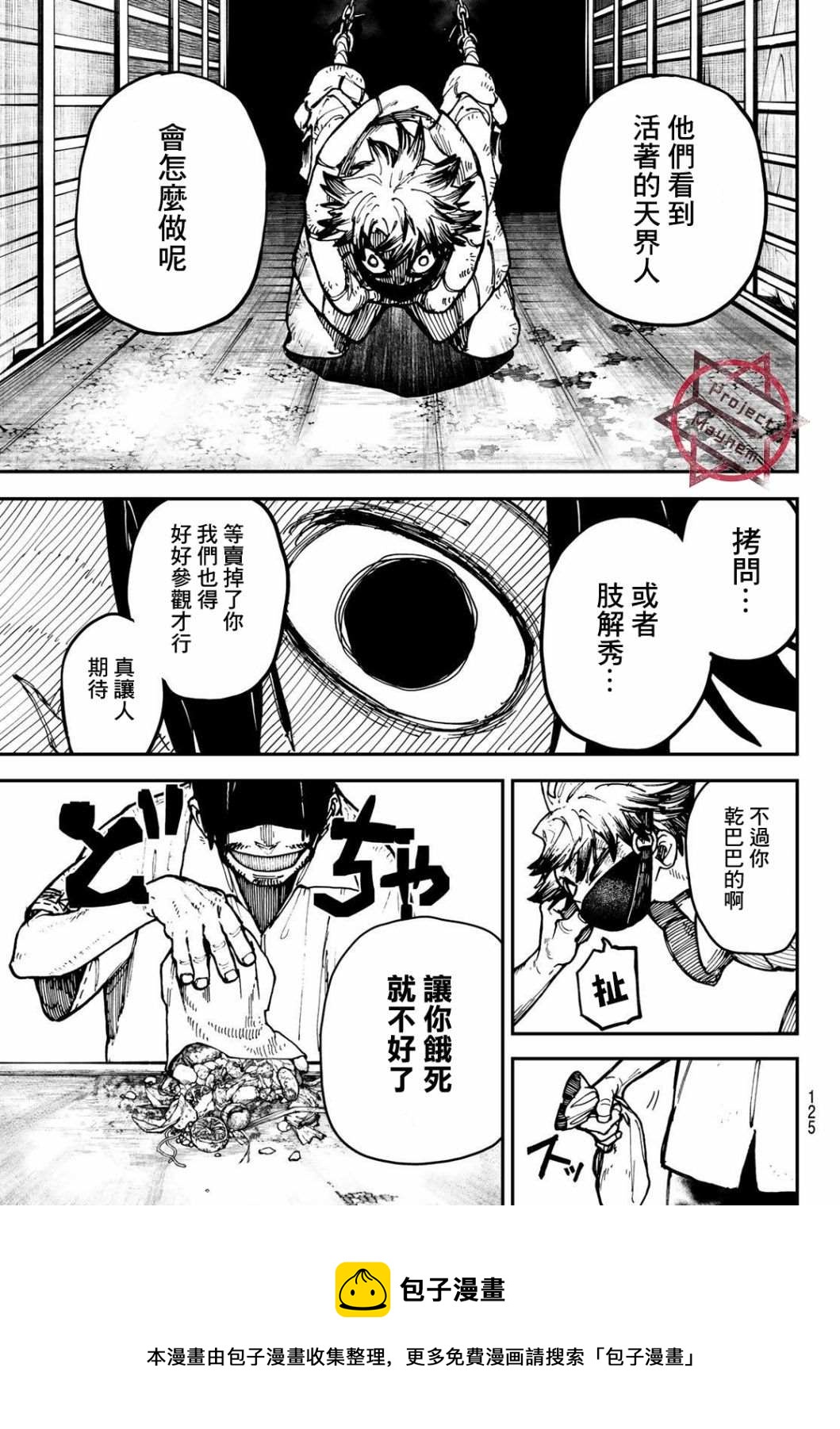 第 25 页