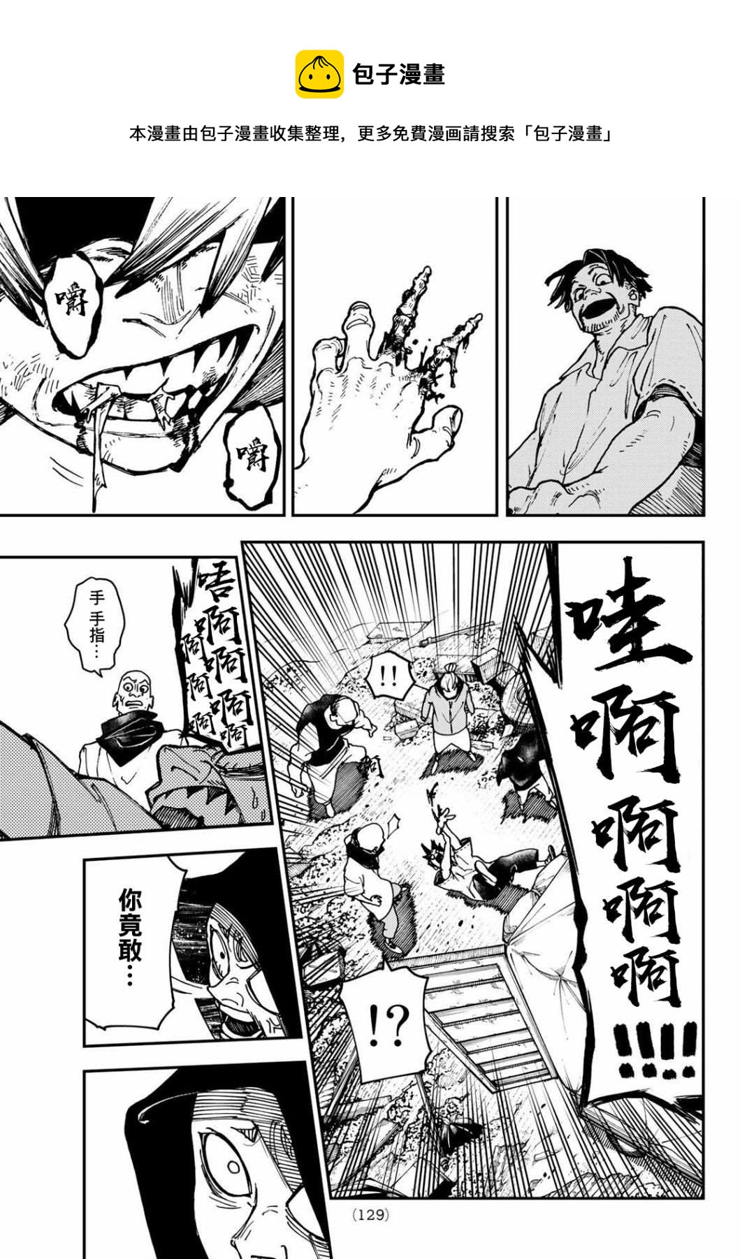 第 29 页