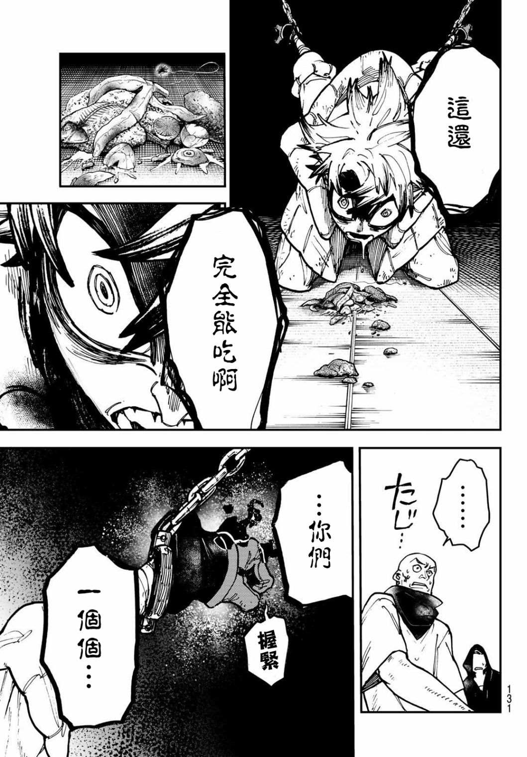 第 31 页