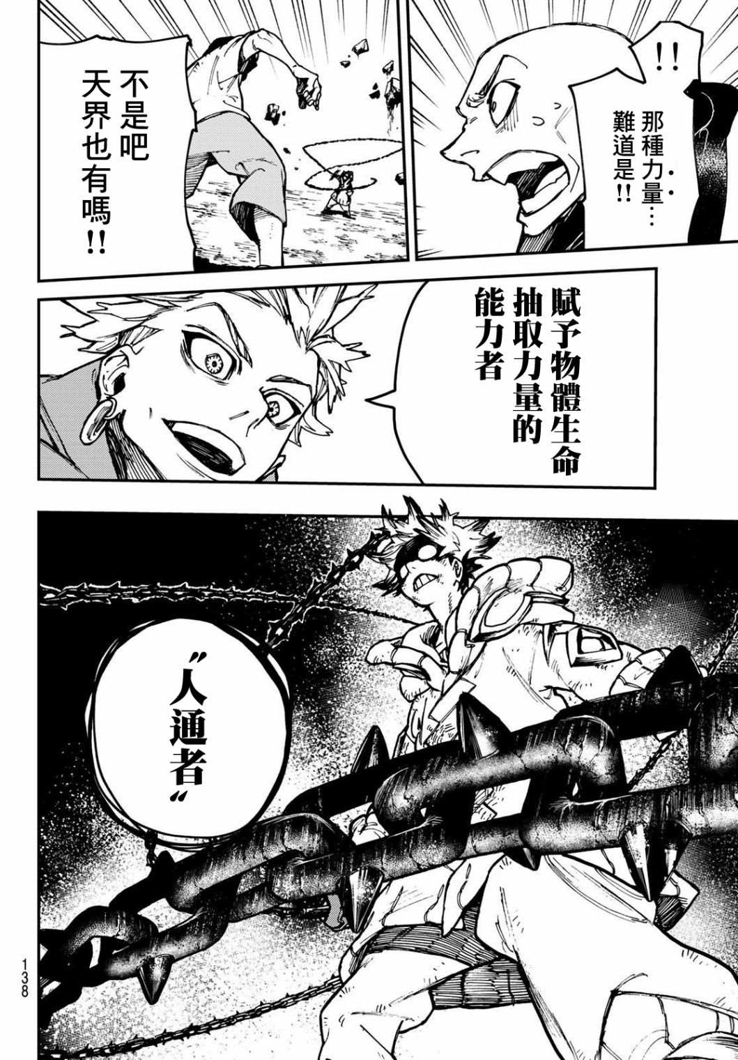 第 38 页