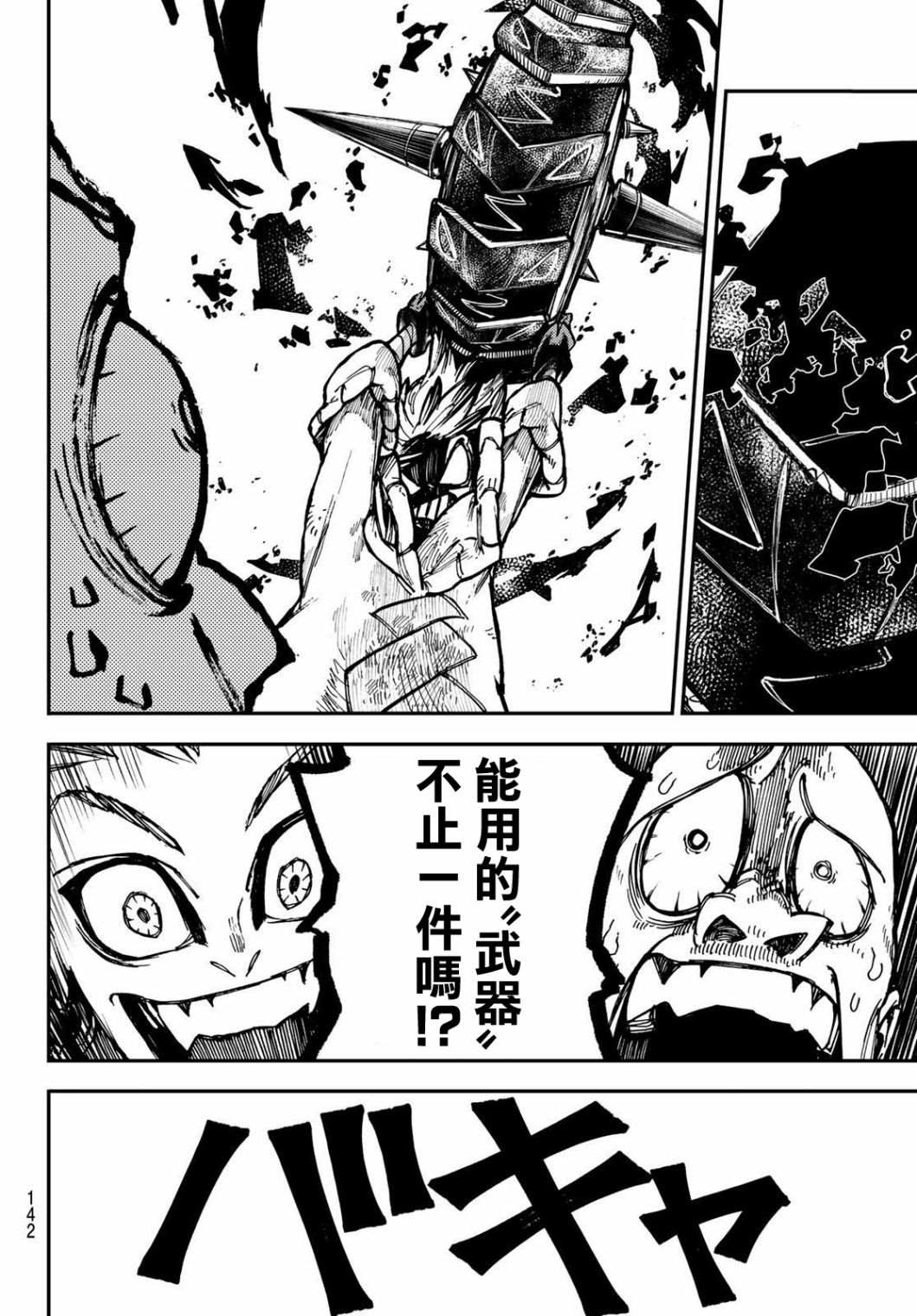 第 42 页
