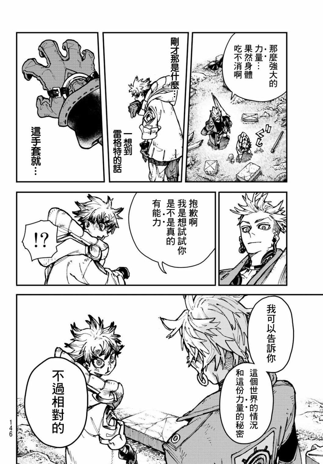 第 46 页