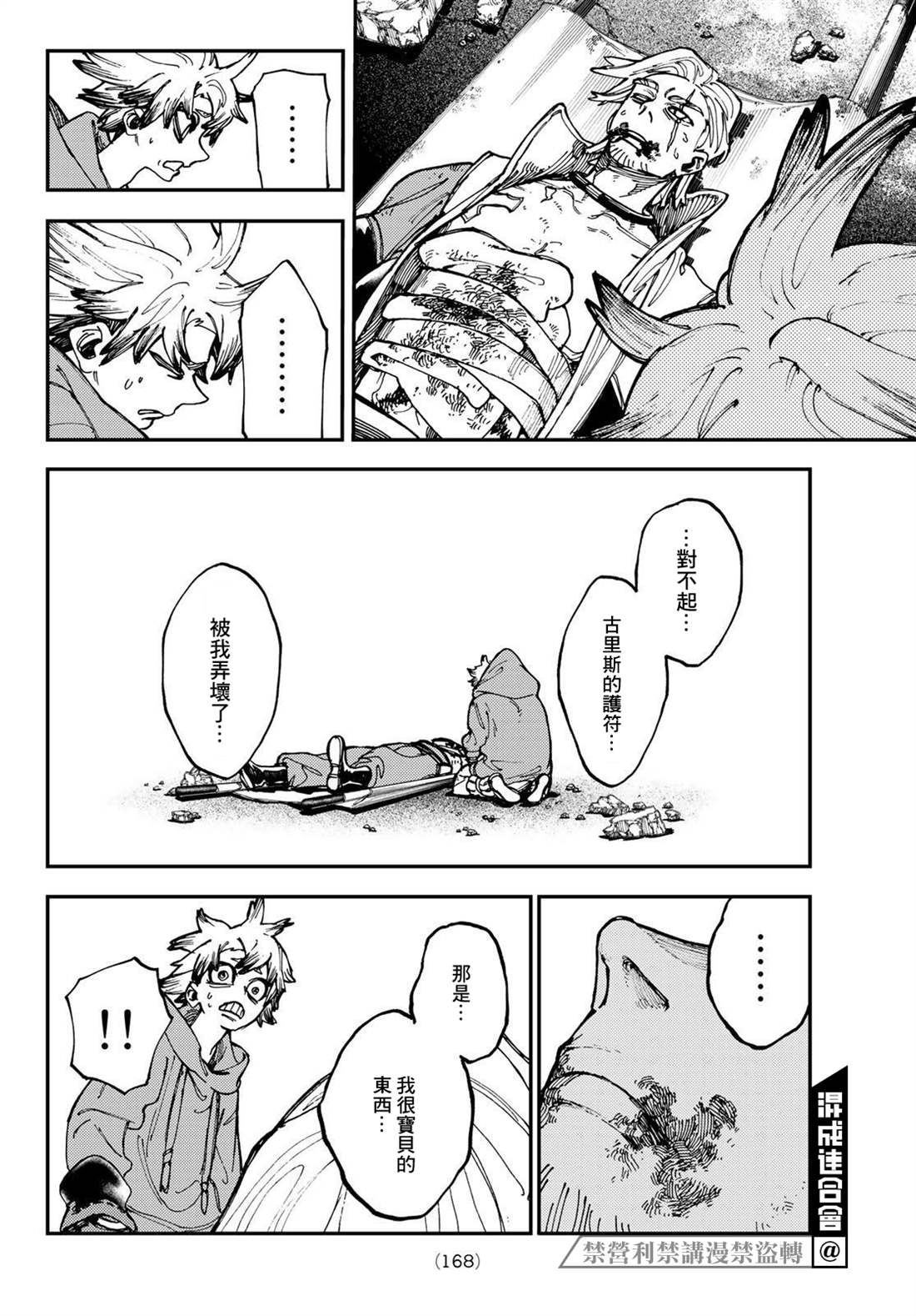 第 20 页
