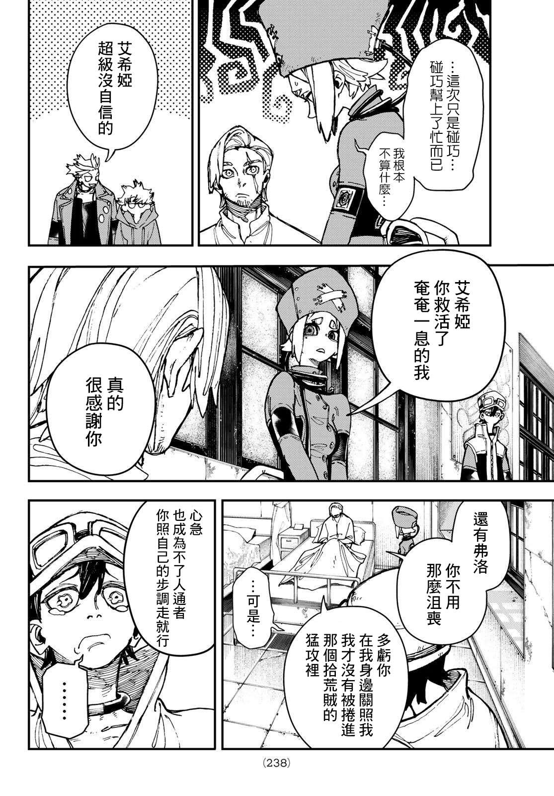 第 8 页