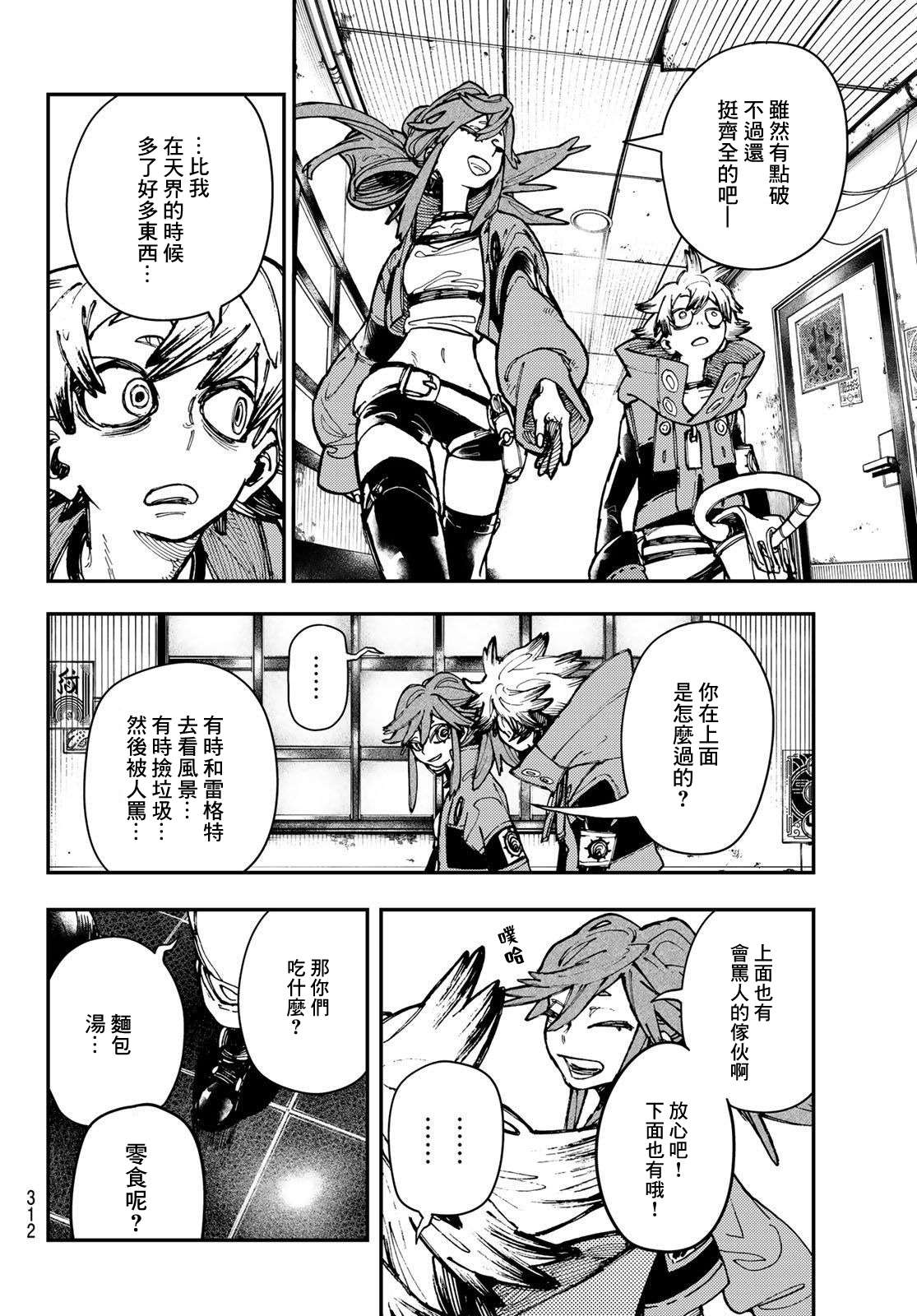 第 10 页