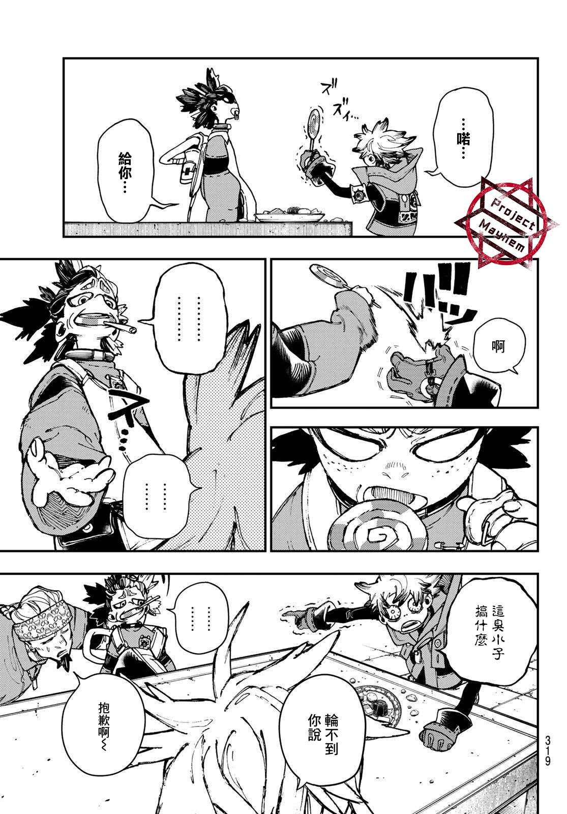 第 17 页