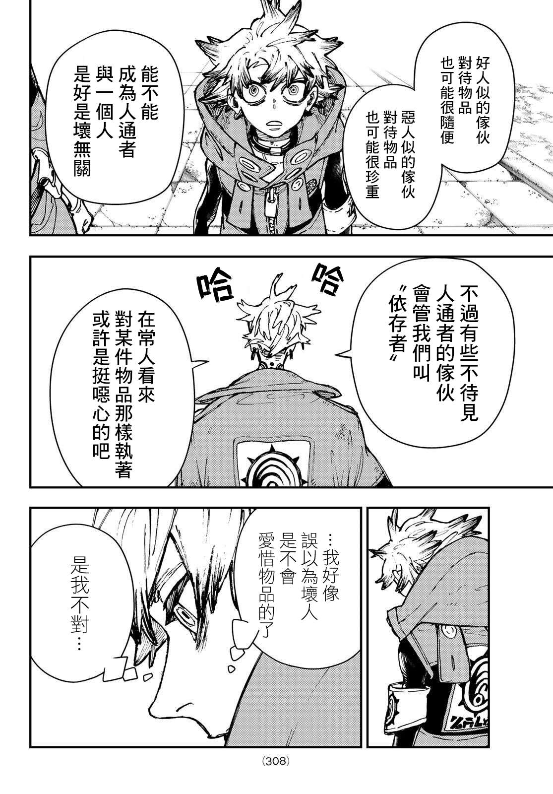 第 6 页
