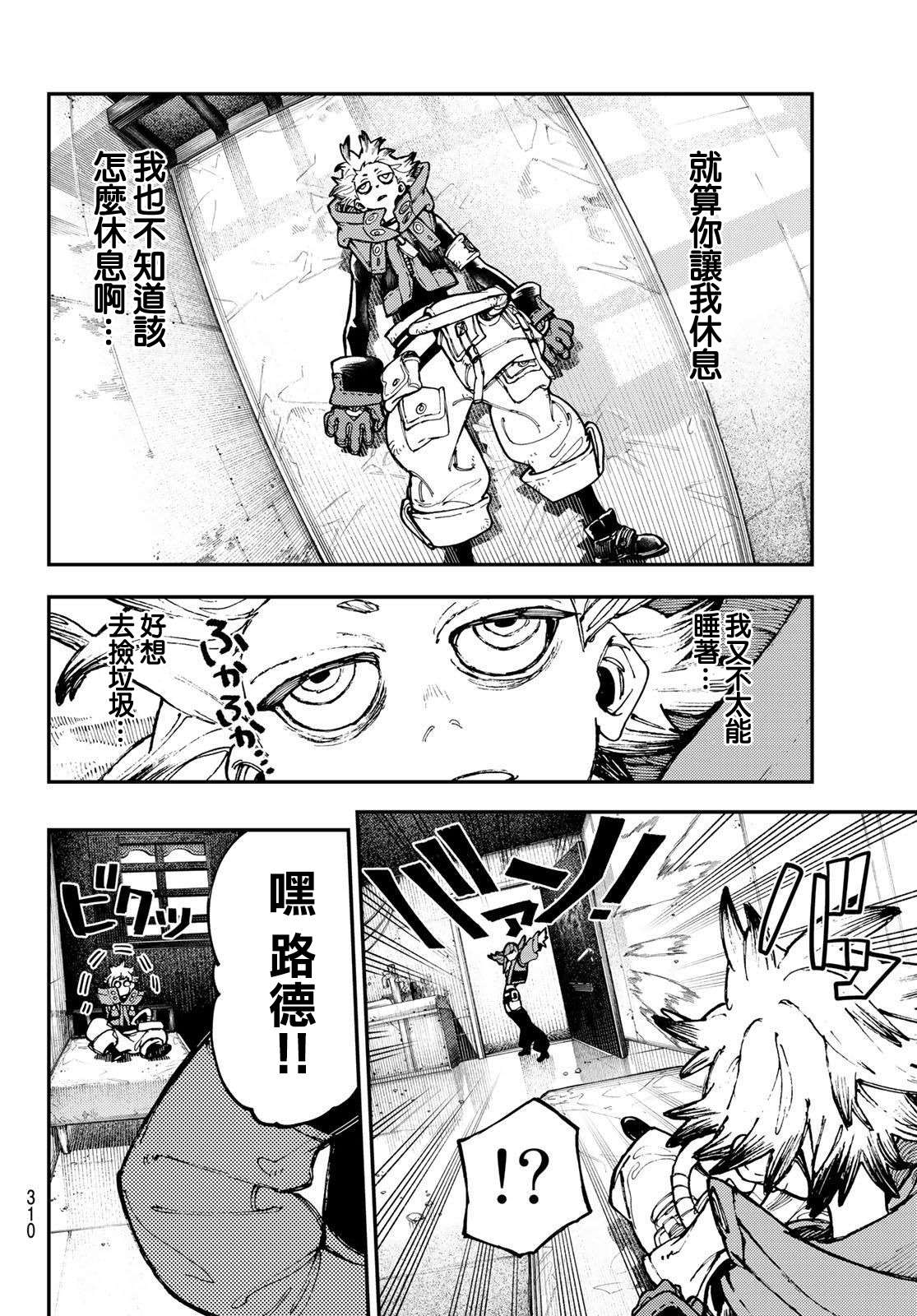 第 8 页