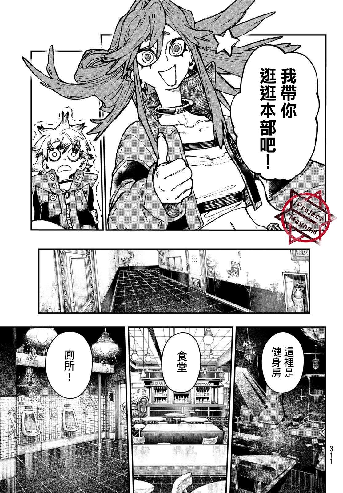 第 9 页