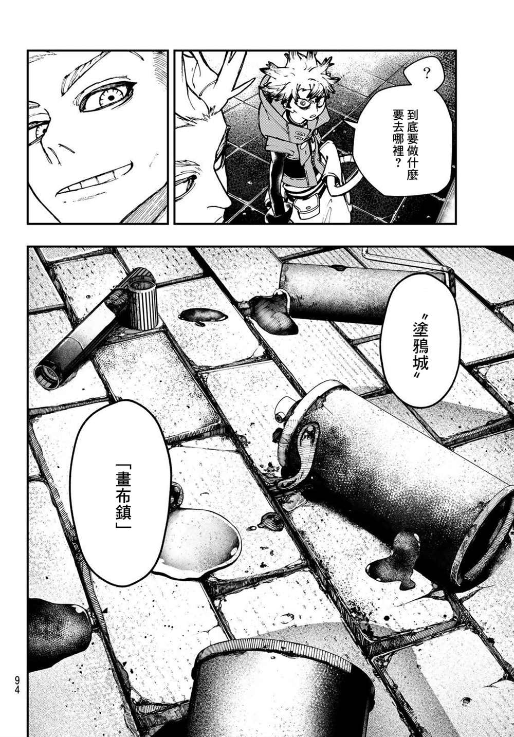 第 12 页
