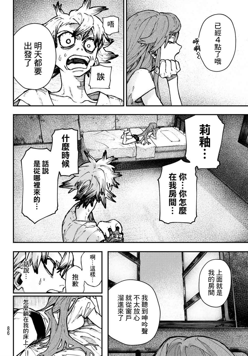 第 4 页