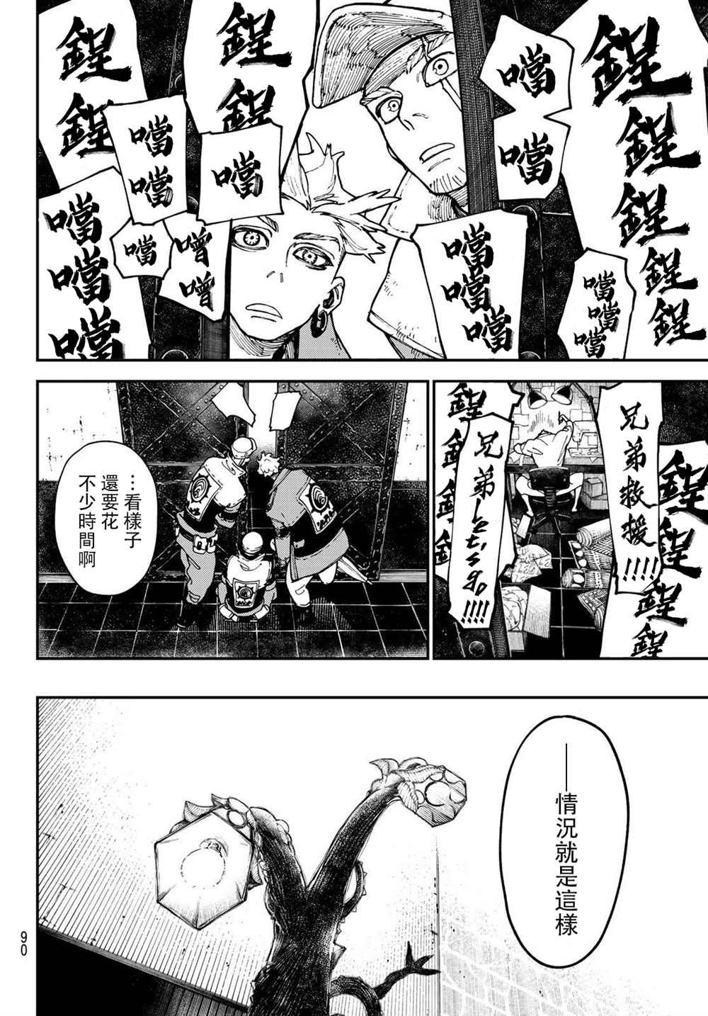 第 8 页