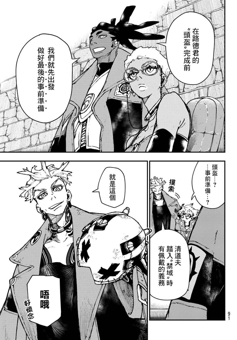 第 9 页