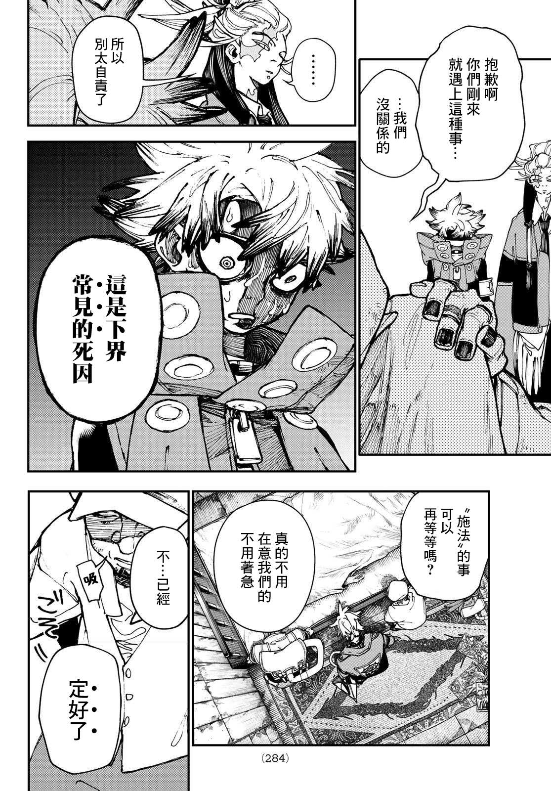 第 17 页