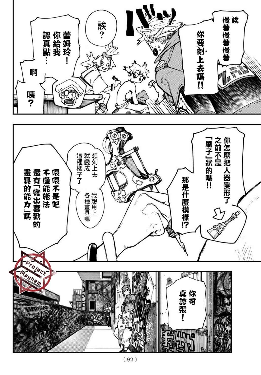 第 10 页