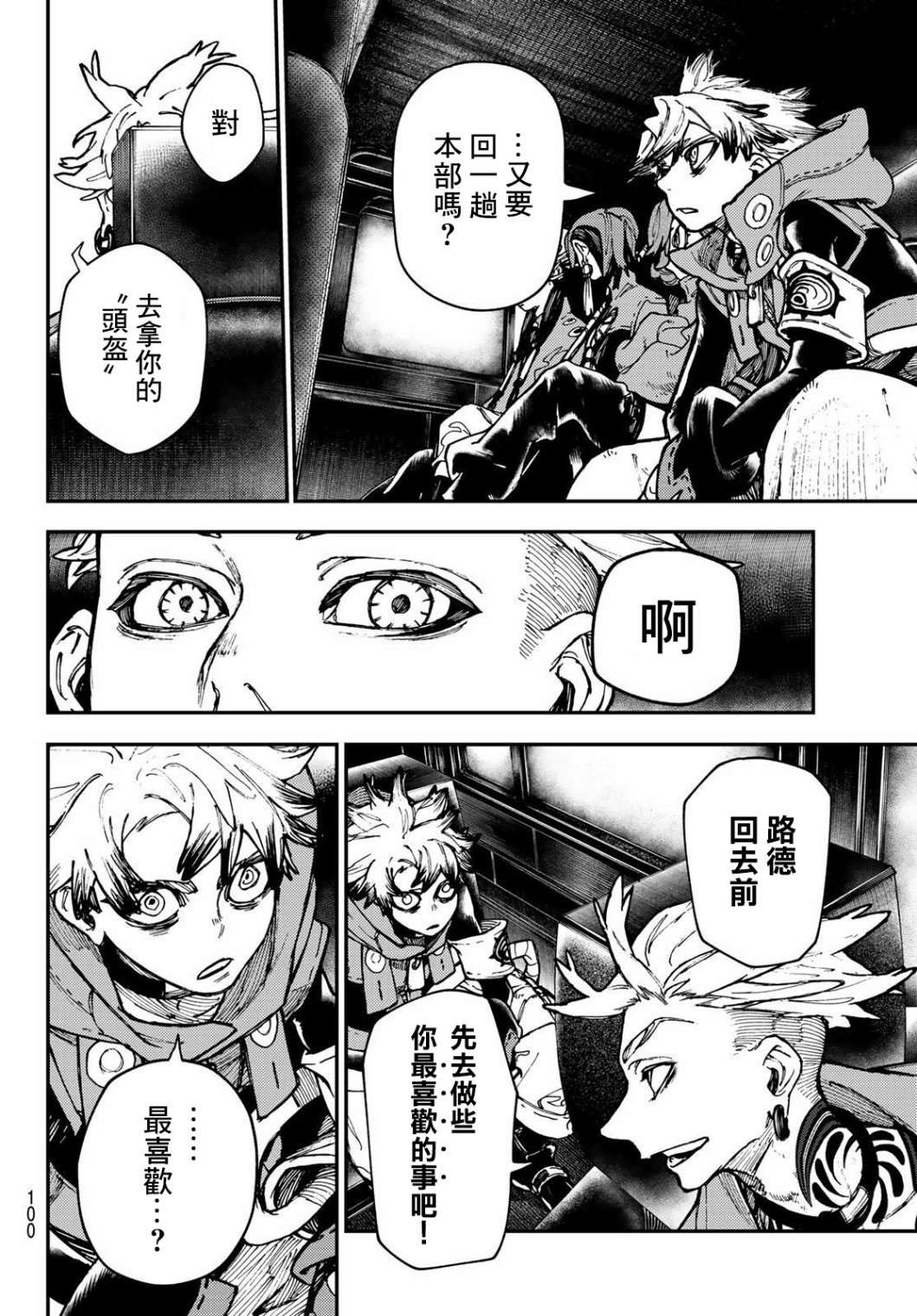 第 18 页