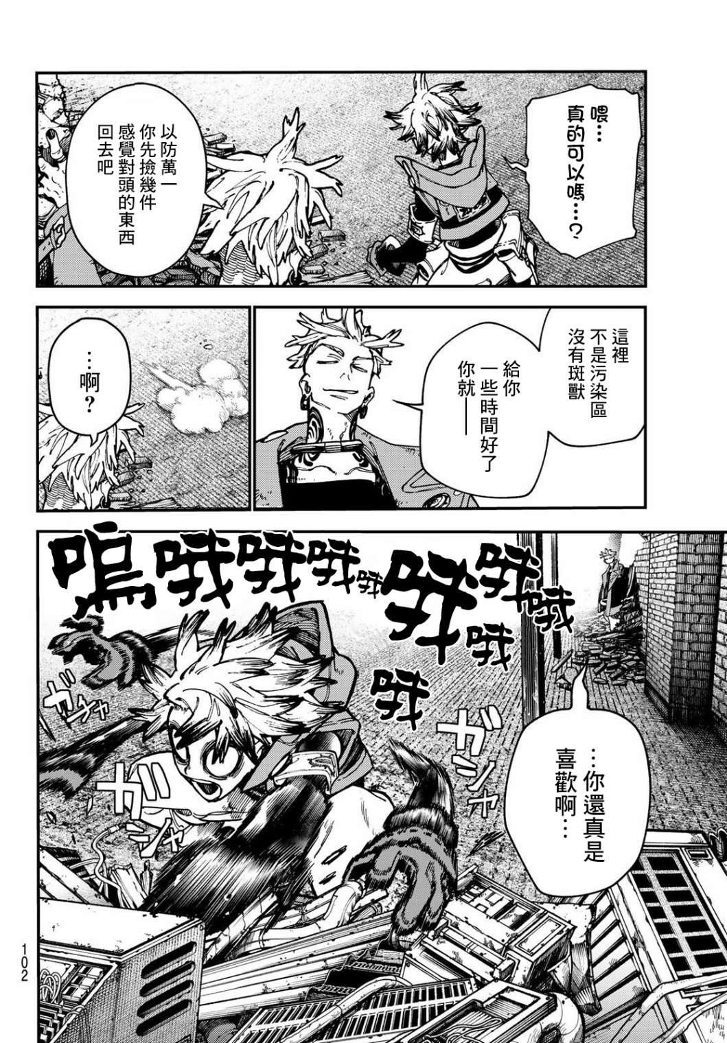 第 20 页