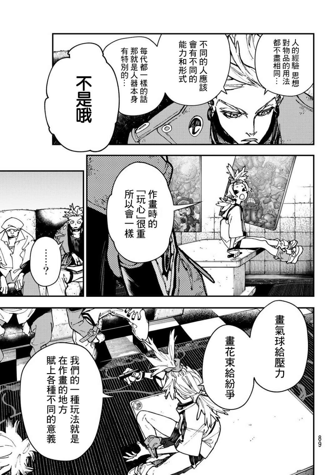 第 7 页