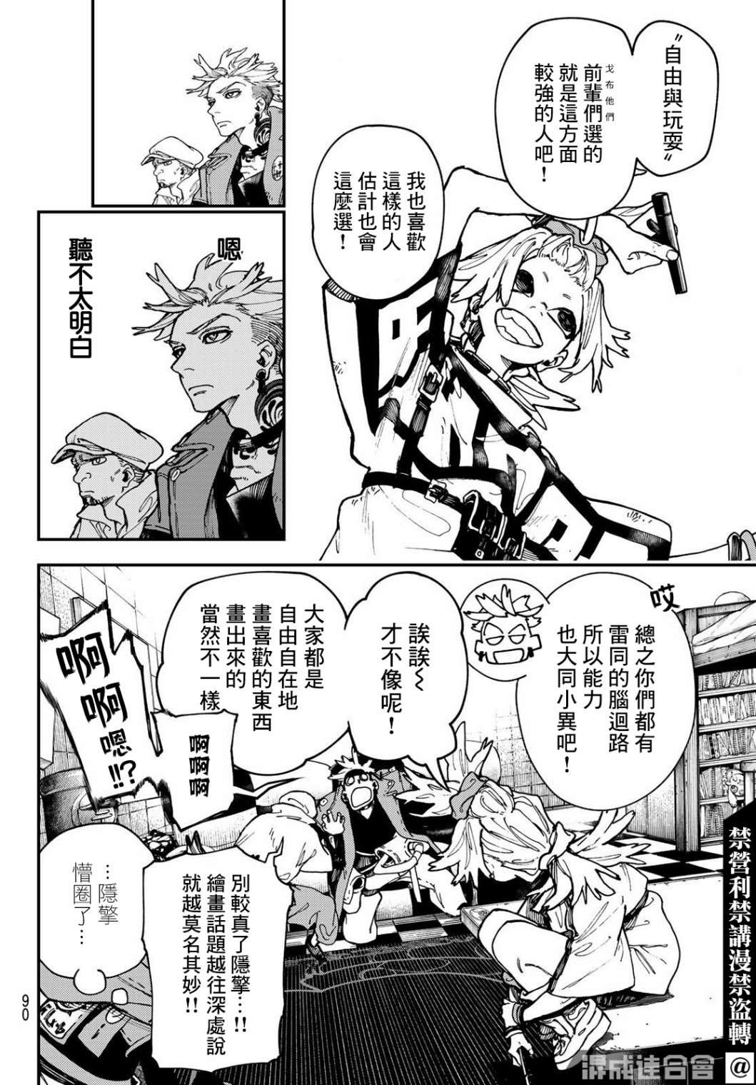 第 8 页