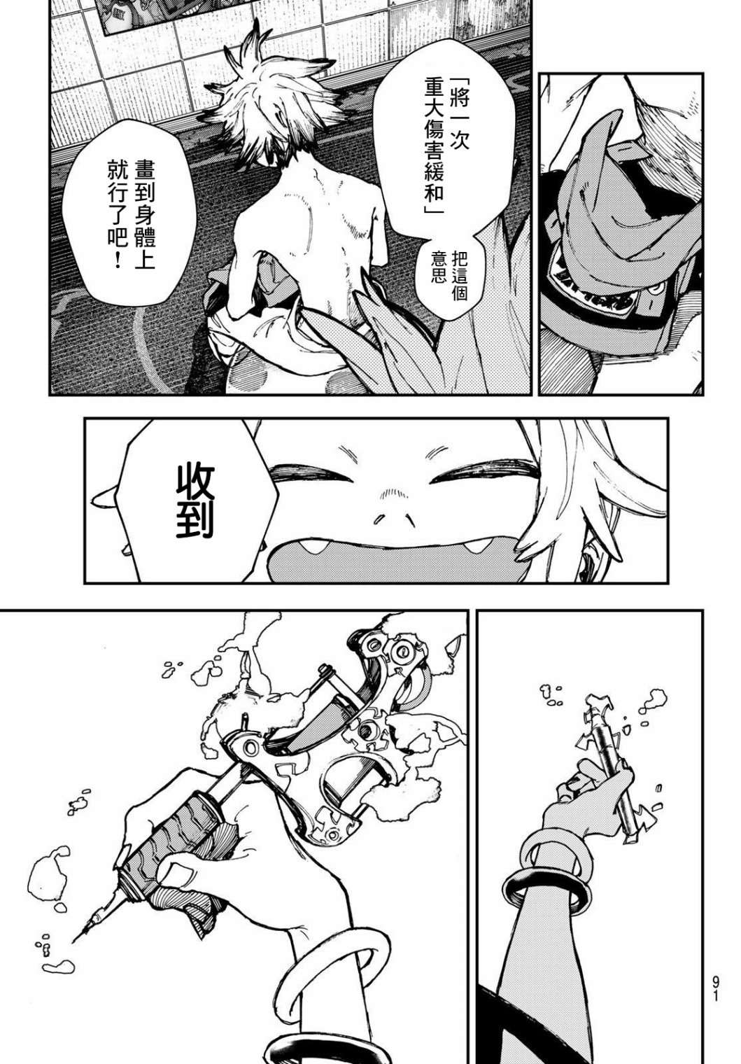 第 9 页