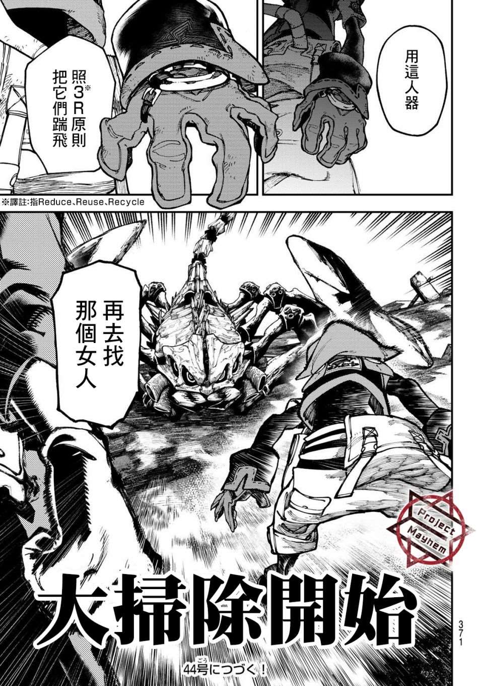 第 17 页