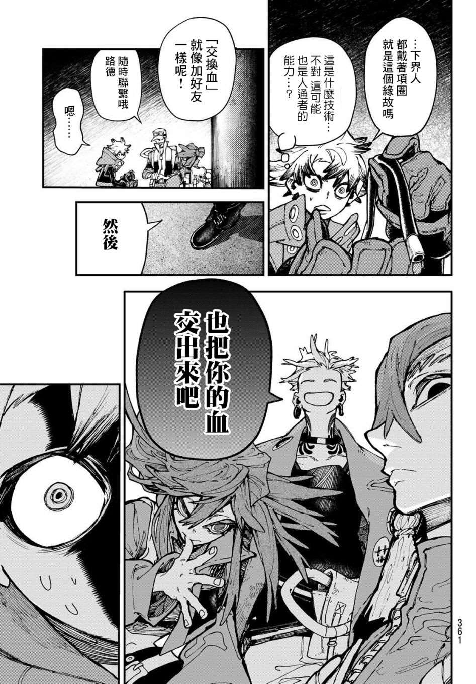 第 9 页