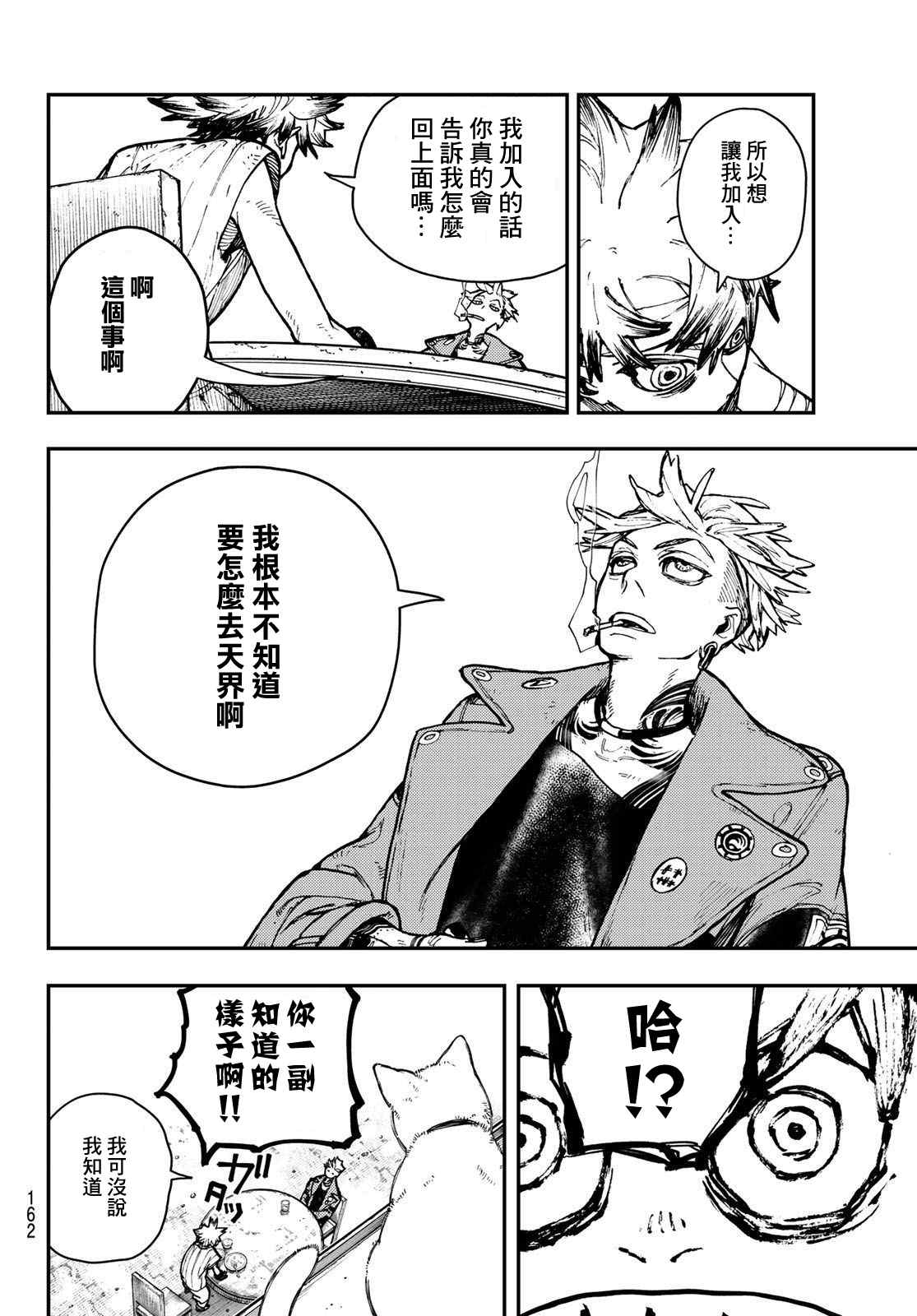 第 14 页