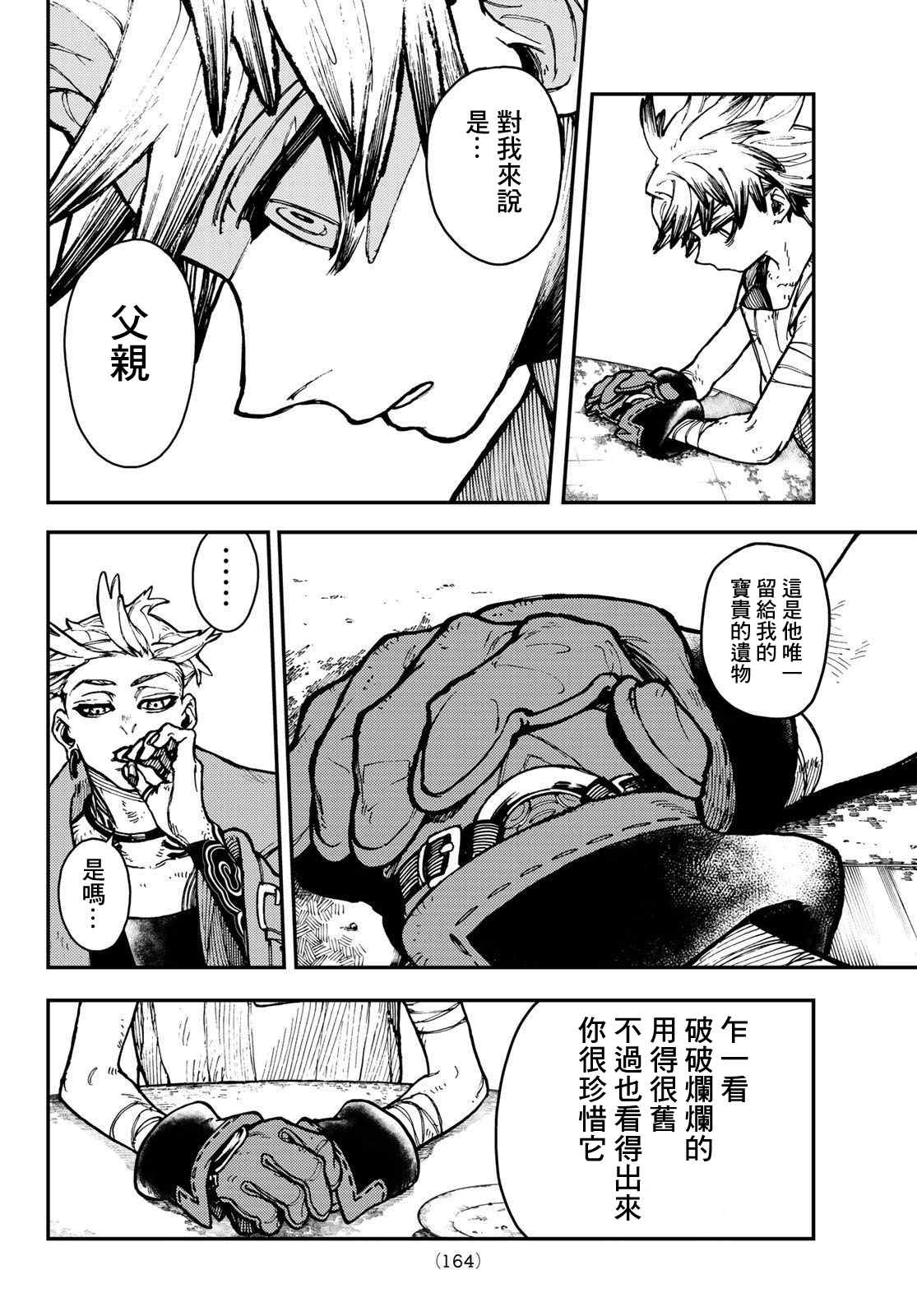 第 16 页