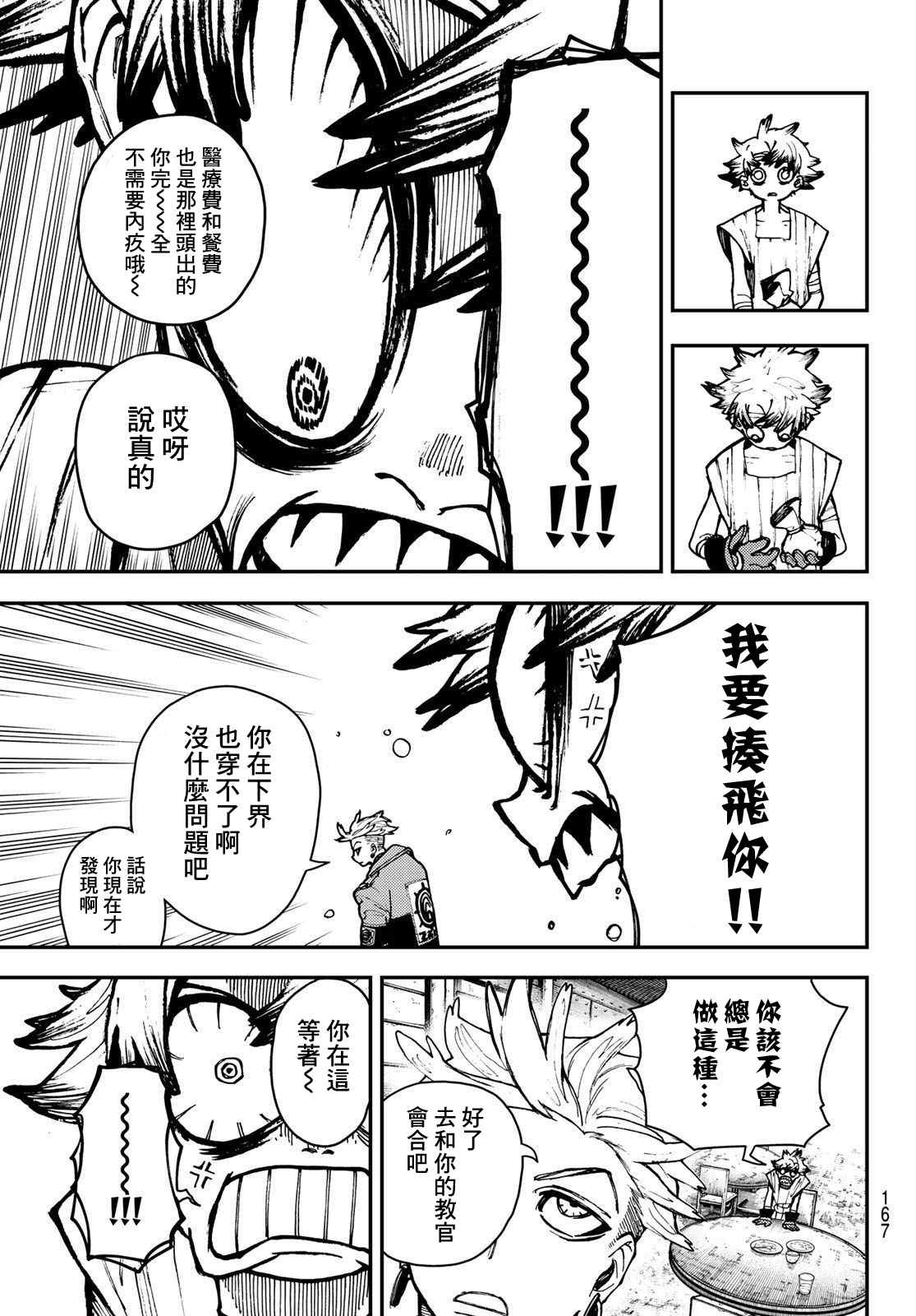 第 19 页