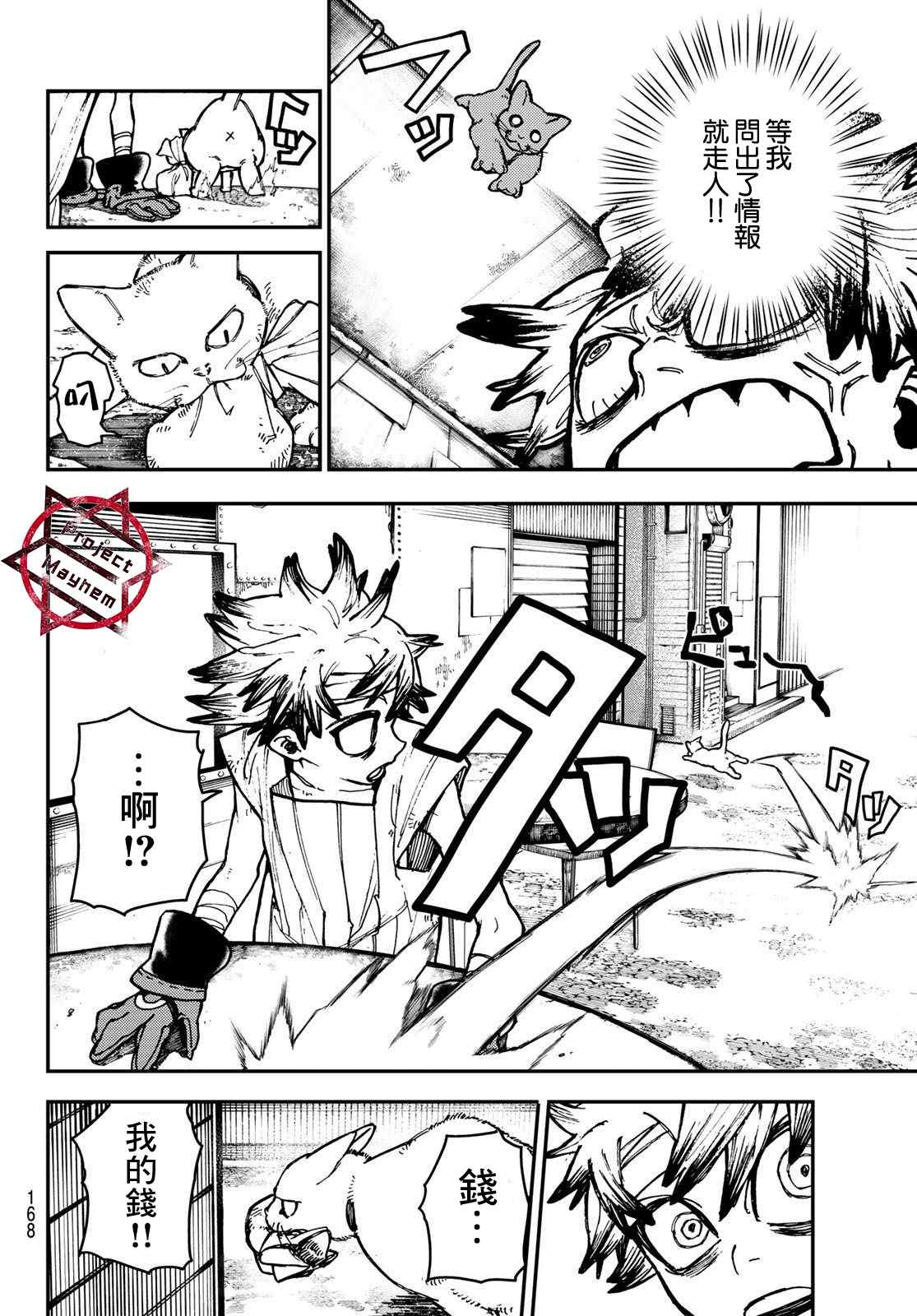 第 20 页